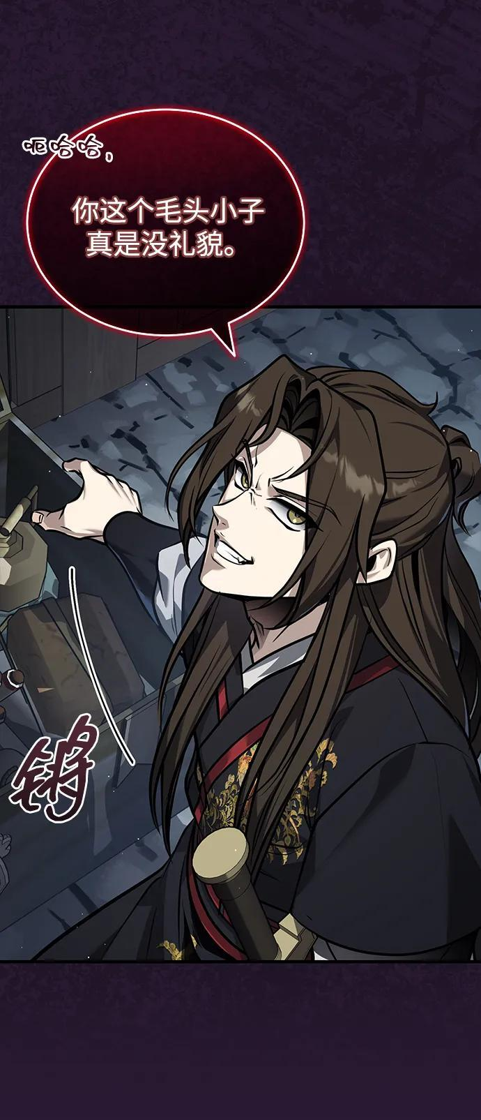 [第71话] 先干掉再说… 第26页