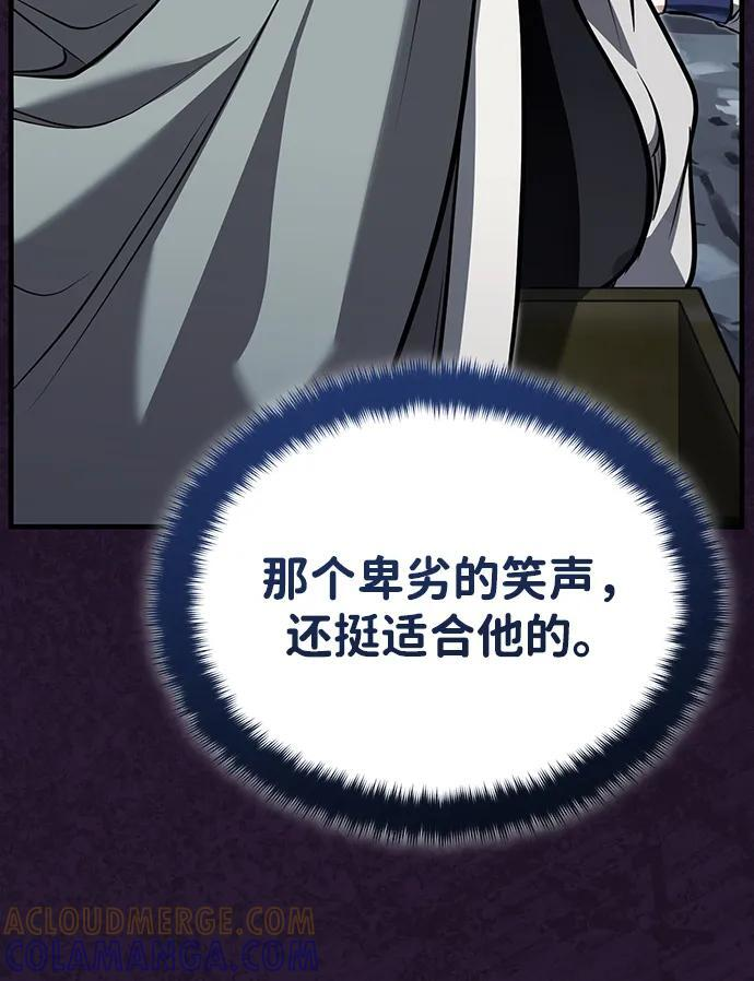 [第71话] 先干掉再说… 第28页
