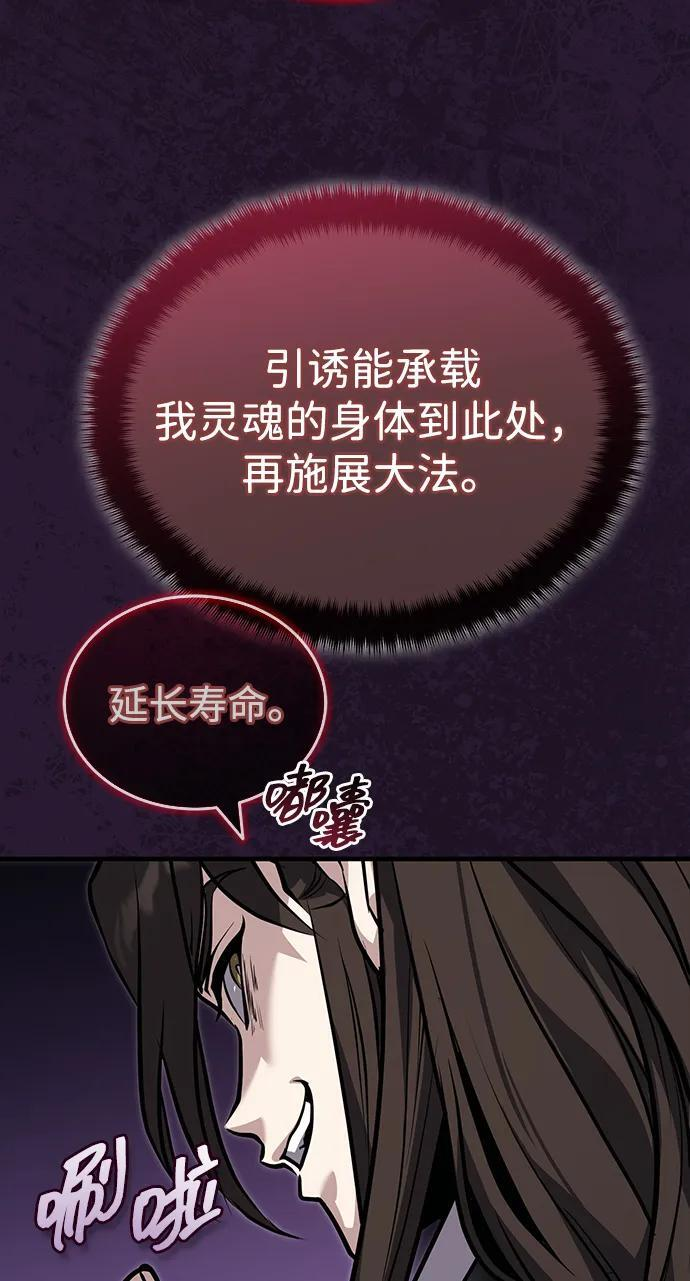 [第71话] 先干掉再说… 第30页