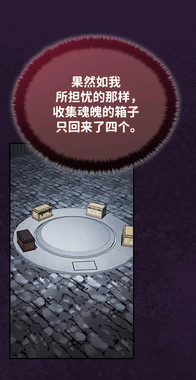 [第71话] 先干掉再说… 第32页