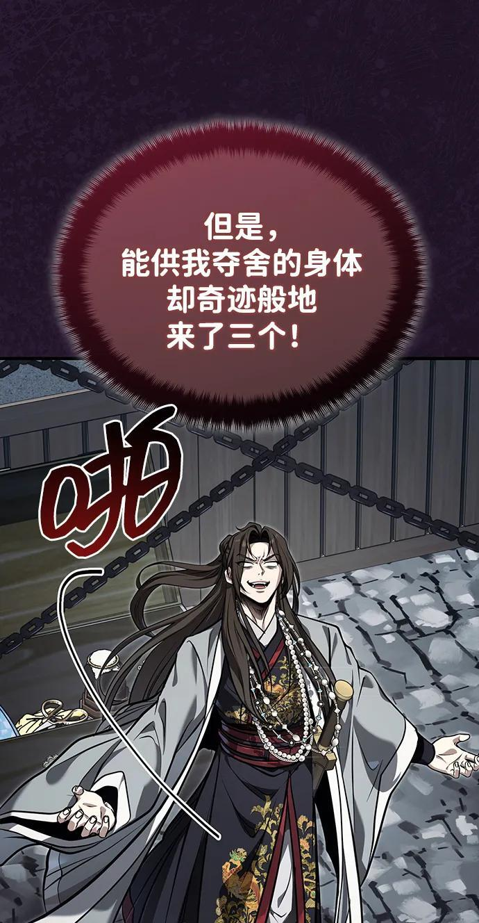 [第71话] 先干掉再说… 第33页