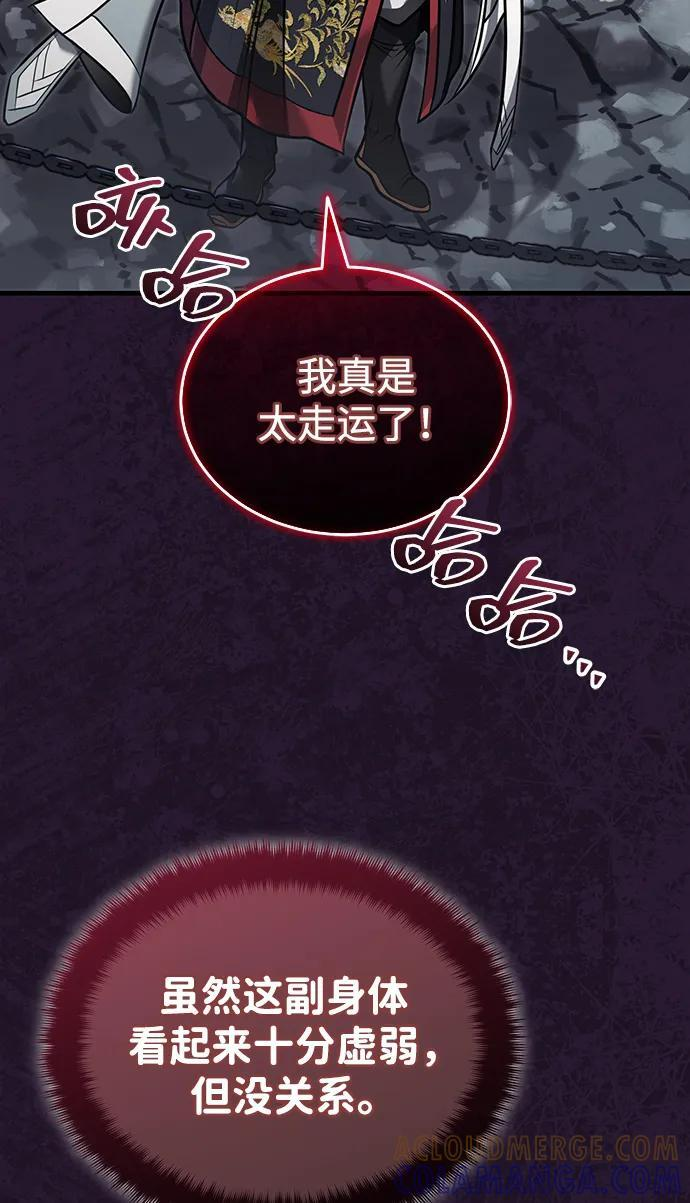 [第71话] 先干掉再说… 第34页