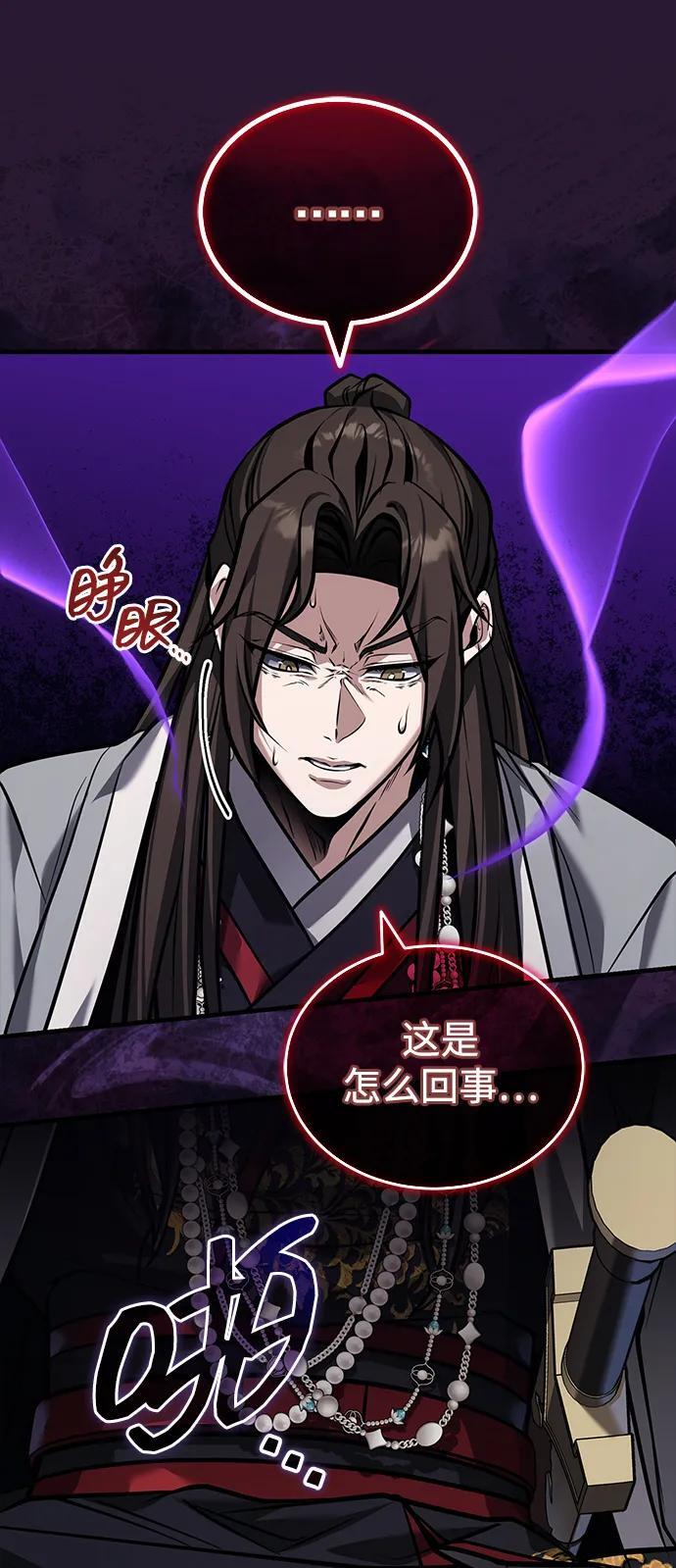 [第71话] 先干掉再说… 第38页