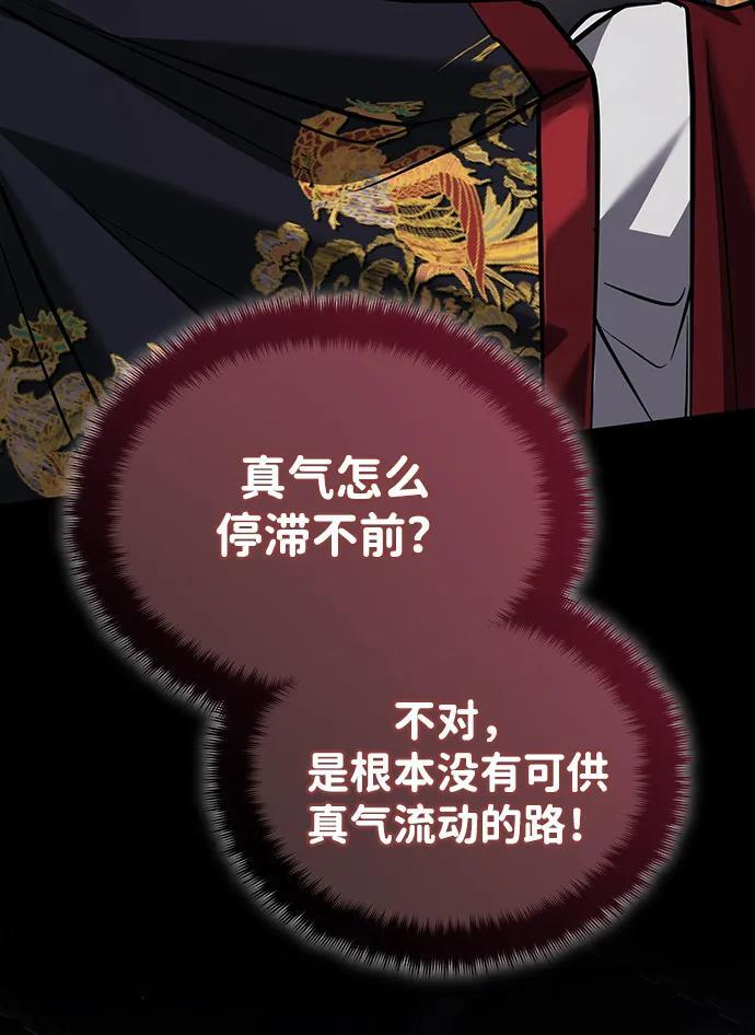 [第71话] 先干掉再说… 第39页