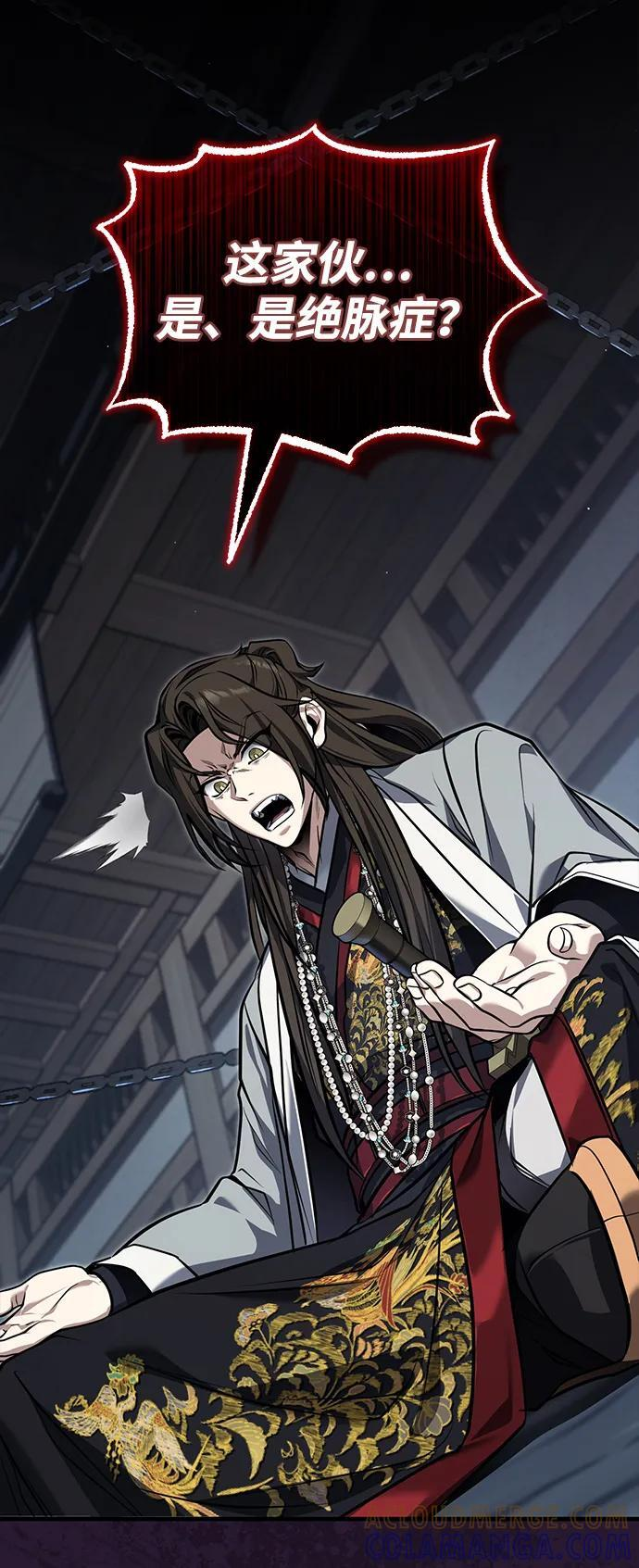 [第71话] 先干掉再说… 第40页