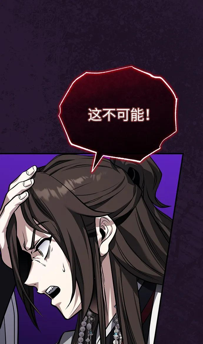 [第71话] 先干掉再说… 第41页