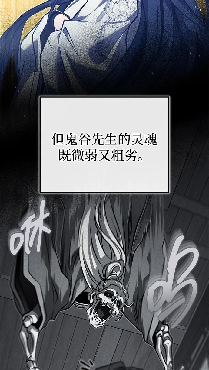[第71话] 先干掉再说… 第50页