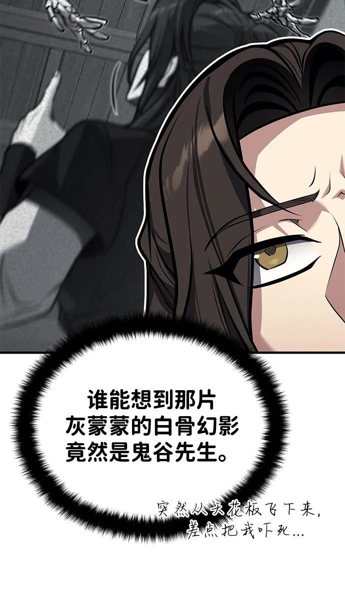 [第71话] 先干掉再说… 第51页