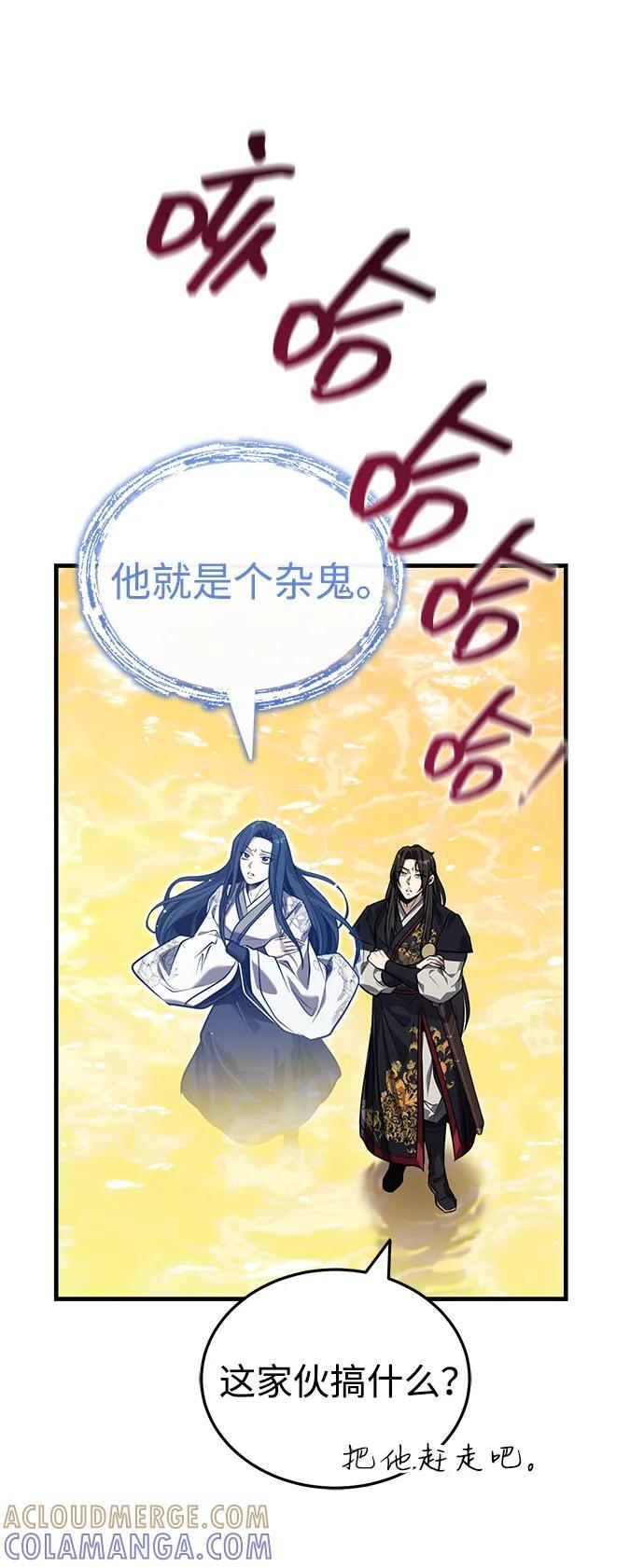 [第71话] 先干掉再说… 第52页