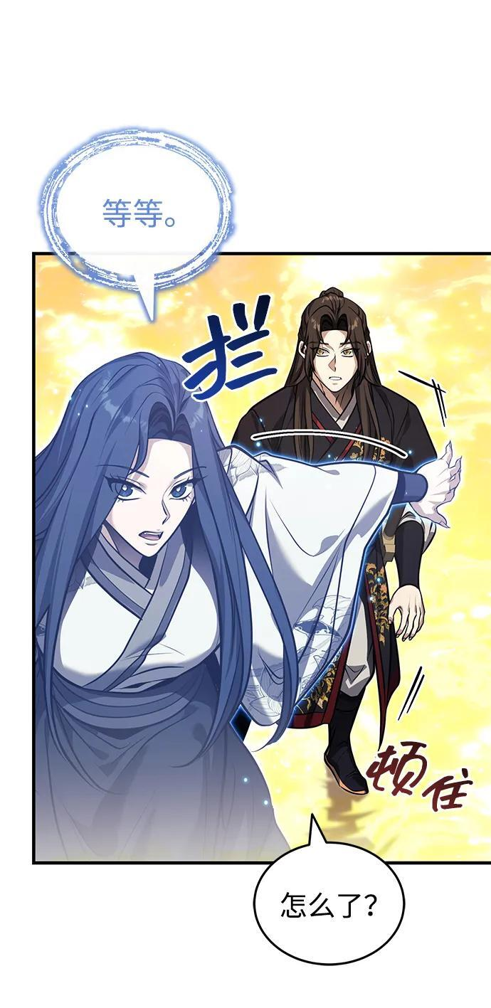 [第71话] 先干掉再说… 第53页