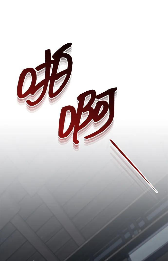 [第71话] 先干掉再说… 第56页