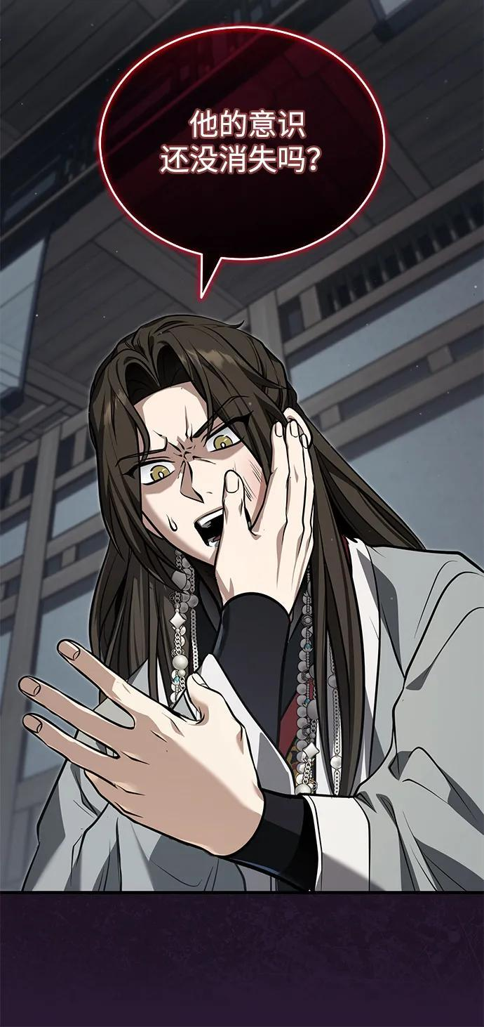 [第71话] 先干掉再说… 第57页
