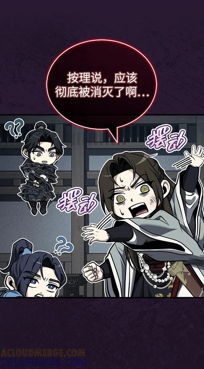 [第71话] 先干掉再说… 第58页
