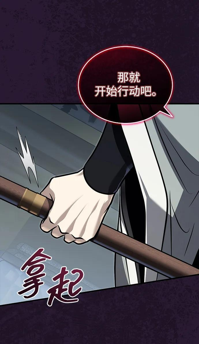 [第71话] 先干掉再说… 第60页
