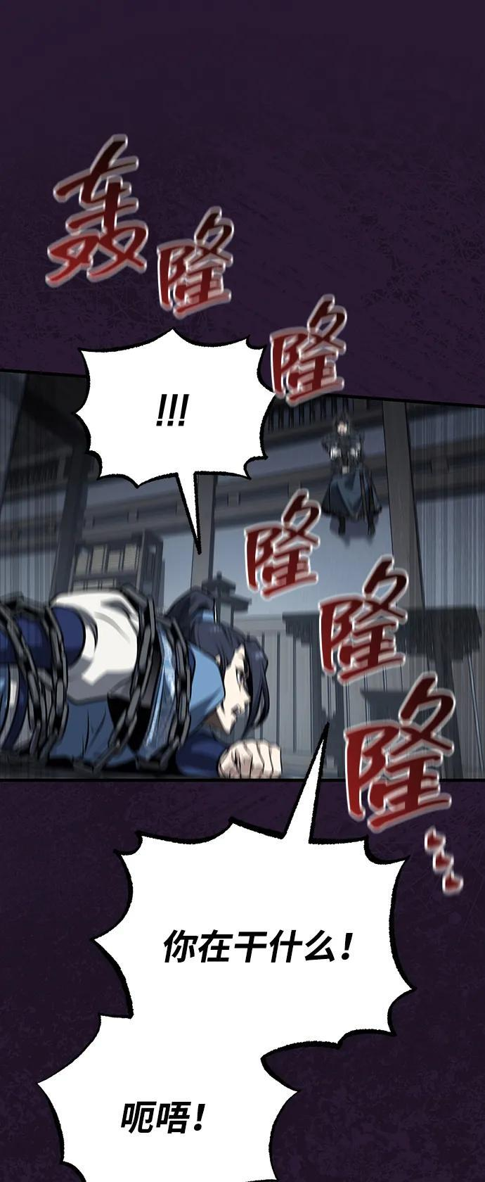 [第71话] 先干掉再说… 第62页