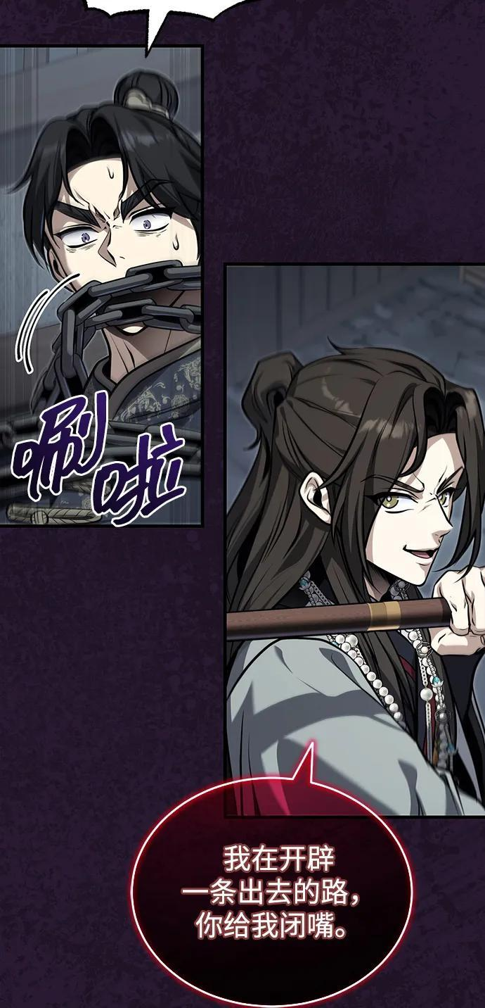 [第71话] 先干掉再说… 第63页