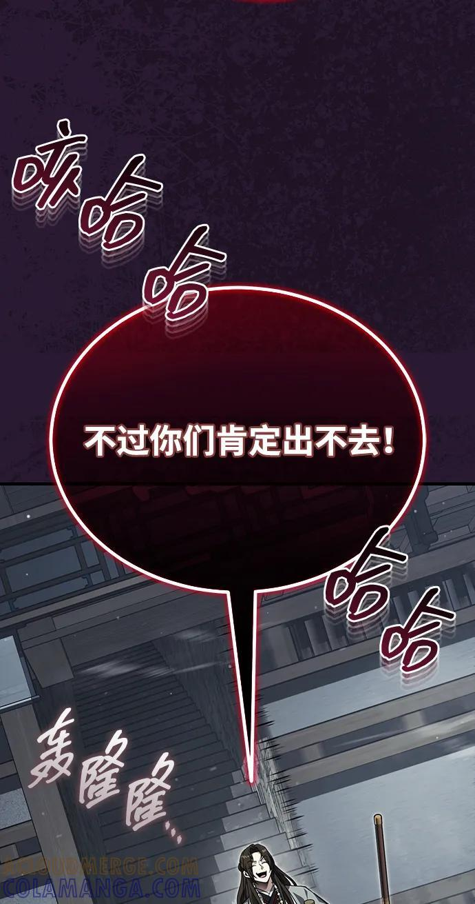 [第71话] 先干掉再说… 第64页