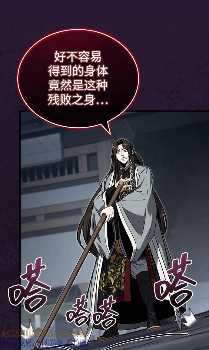 [第71话] 先干掉再说… 第67页