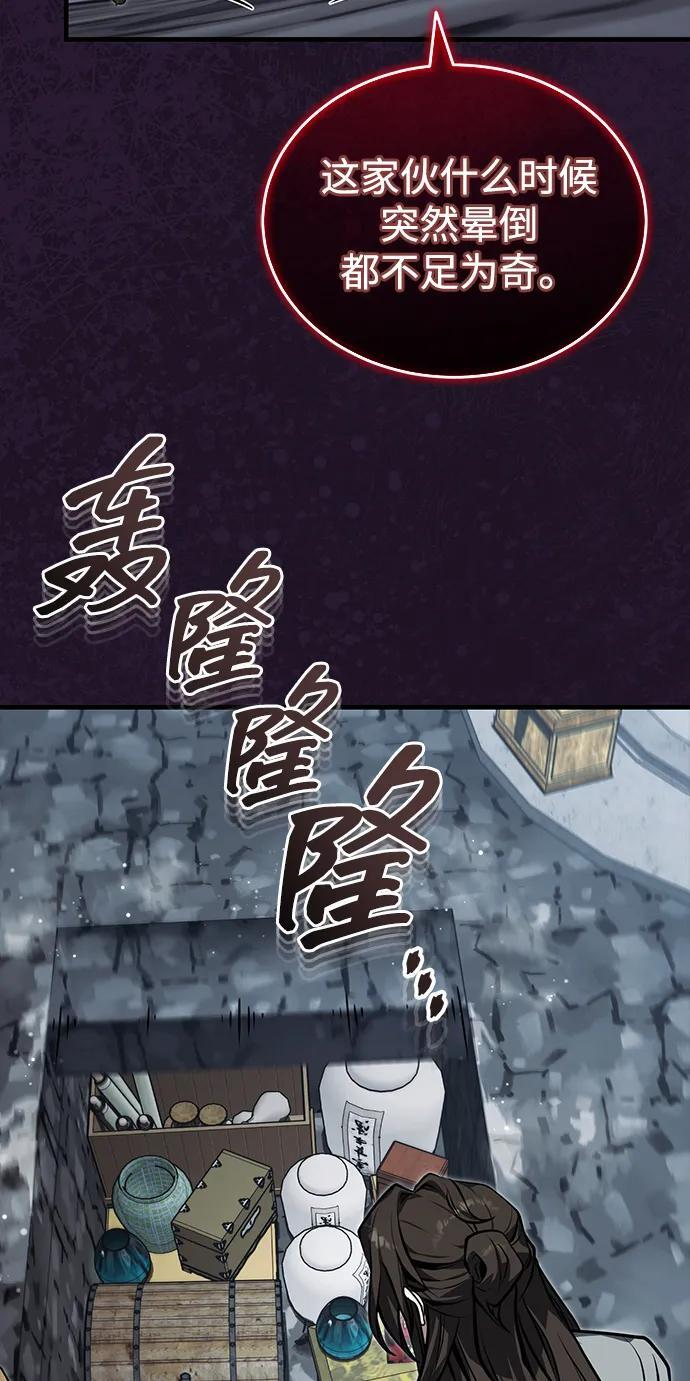 [第71话] 先干掉再说… 第68页