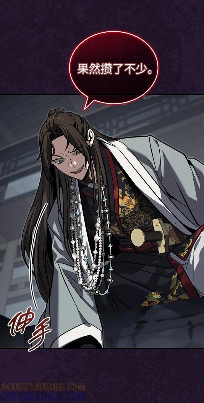 [第71话] 先干掉再说… 第70页