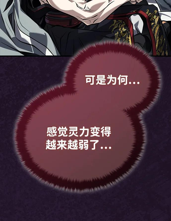 [第71话] 先干掉再说… 第83页
