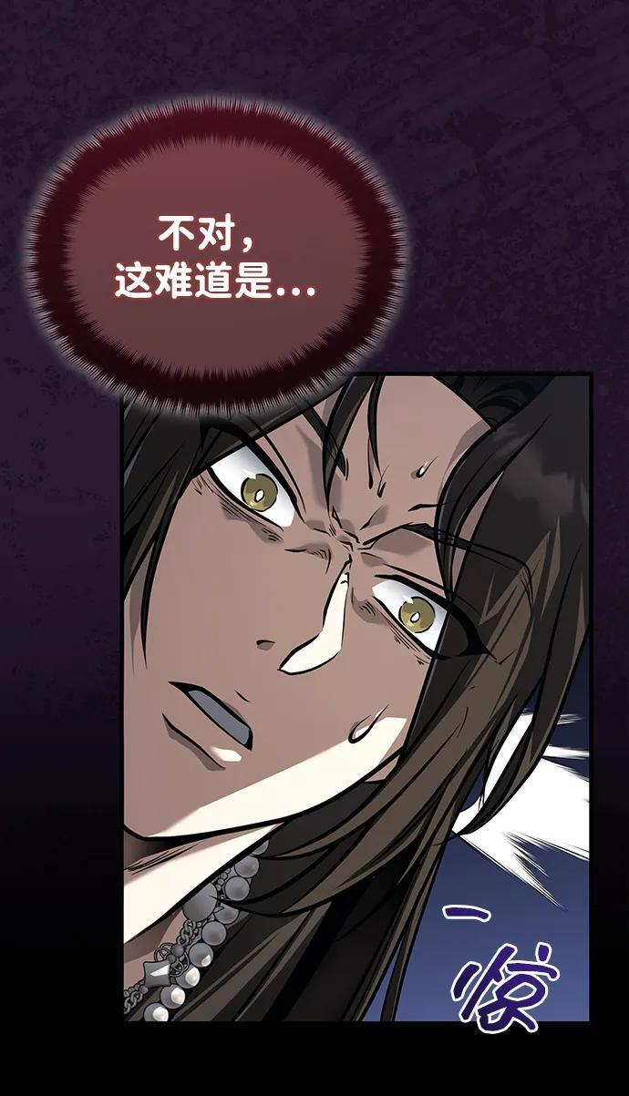 [第71话] 先干掉再说… 第84页