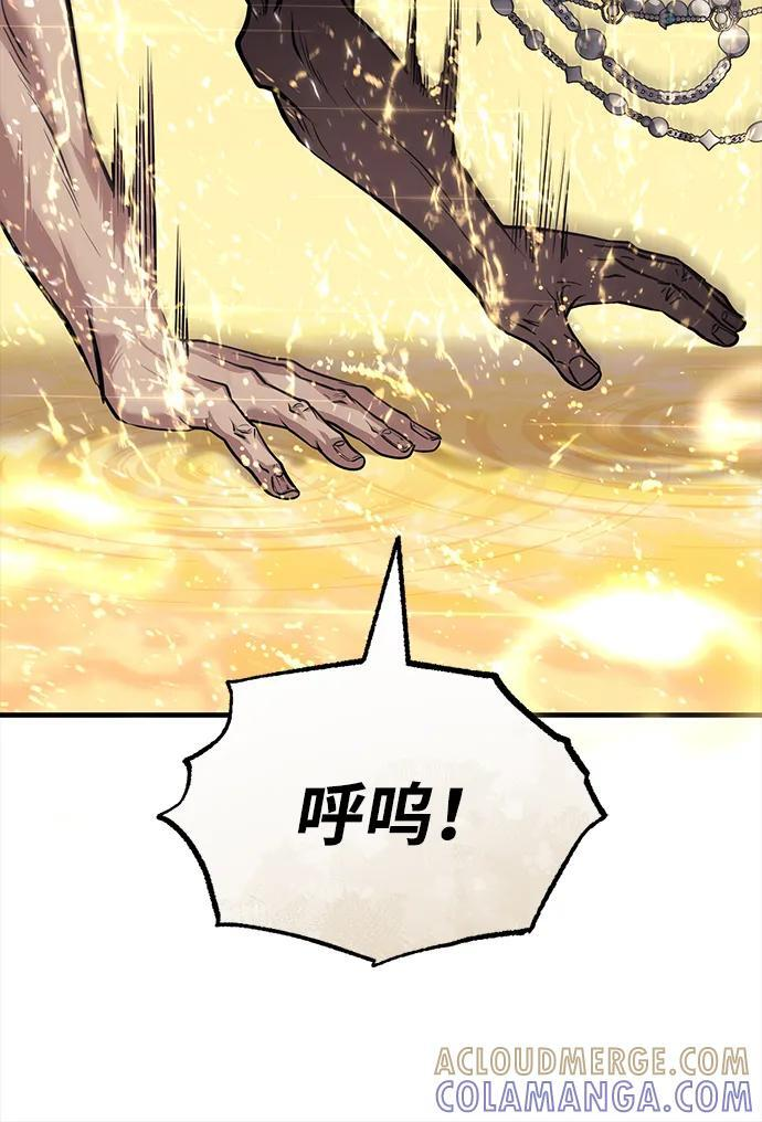 [第71话] 先干掉再说… 第88页