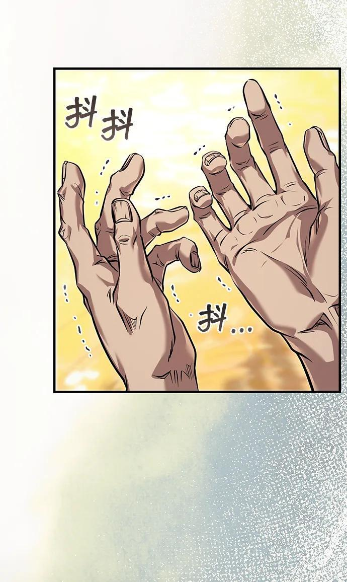 [第71话] 先干掉再说… 第90页