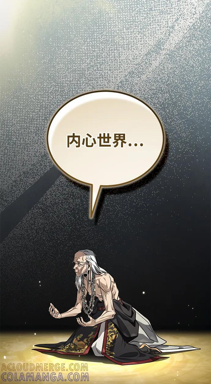 [第71话] 先干掉再说… 第91页