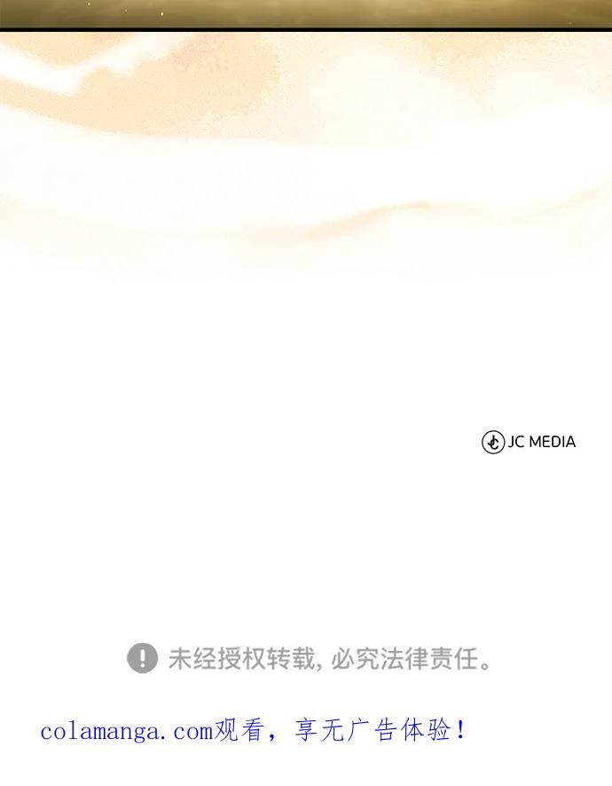 [第71话] 先干掉再说… 第92页
