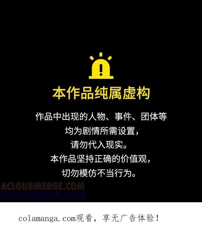 [第72话] 那就该跟他们告别了 第1页