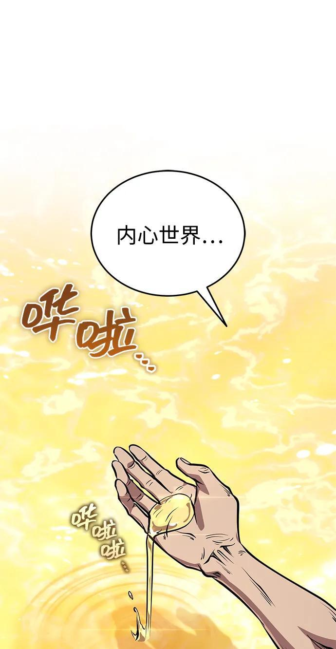 [第72话] 那就该跟他们告别了 第2页