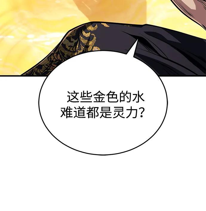 [第72话] 那就该跟他们告别了 第3页