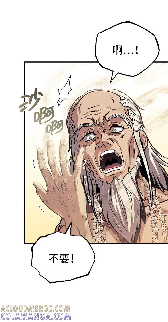 [第72话] 那就该跟他们告别了 第4页