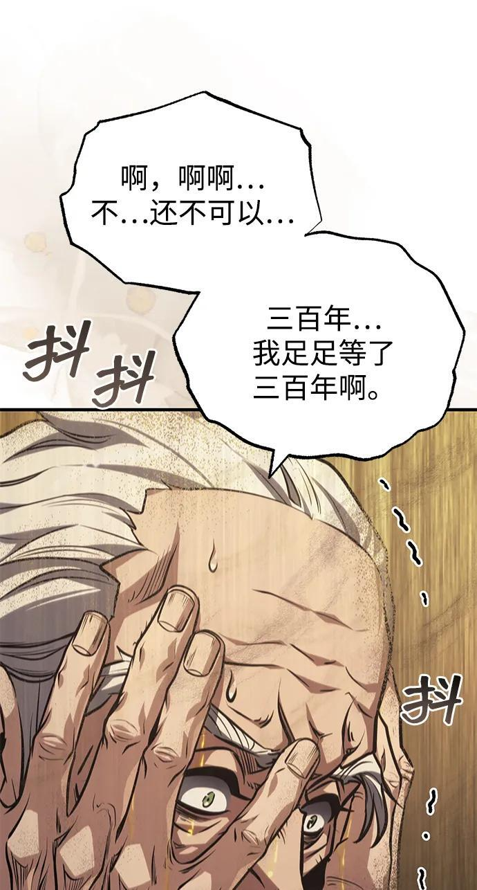 [第72话] 那就该跟他们告别了 第6页