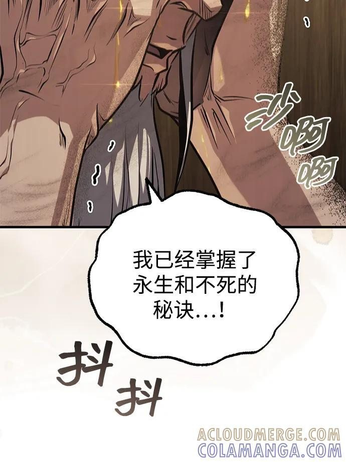[第72话] 那就该跟他们告别了 第7页