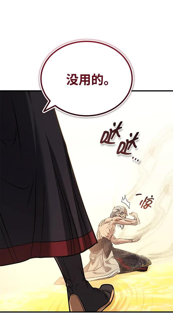 [第72话] 那就该跟他们告别了 第8页