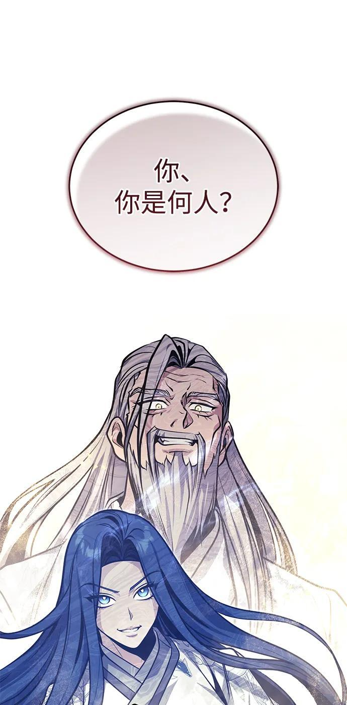 [第72话] 那就该跟他们告别了 第9页
