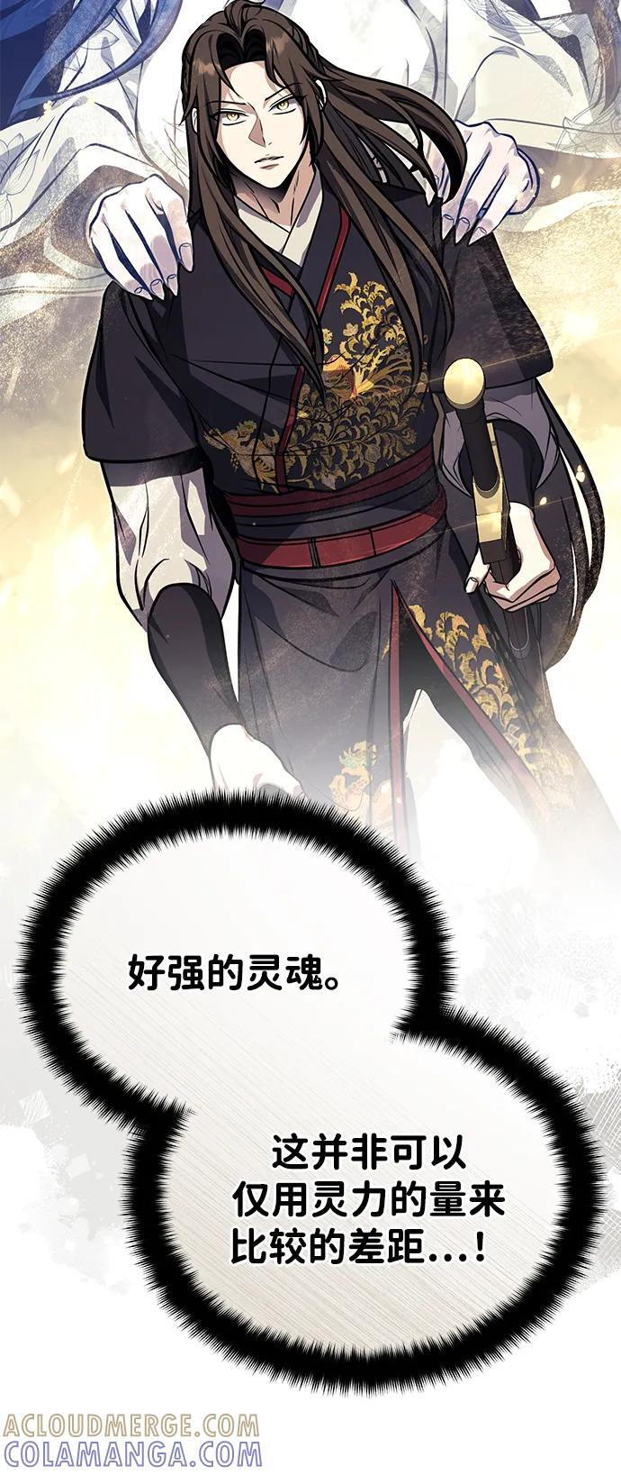 [第72话] 那就该跟他们告别了 第10页