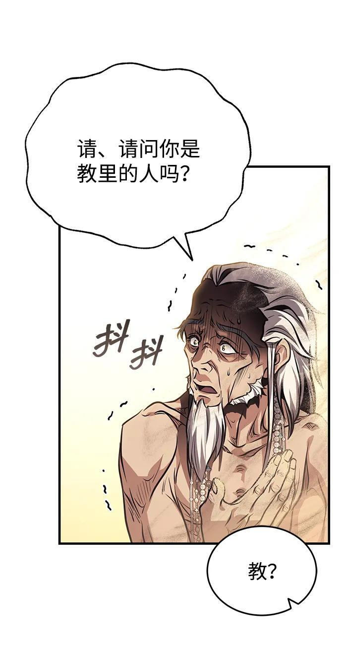 [第72话] 那就该跟他们告别了 第11页