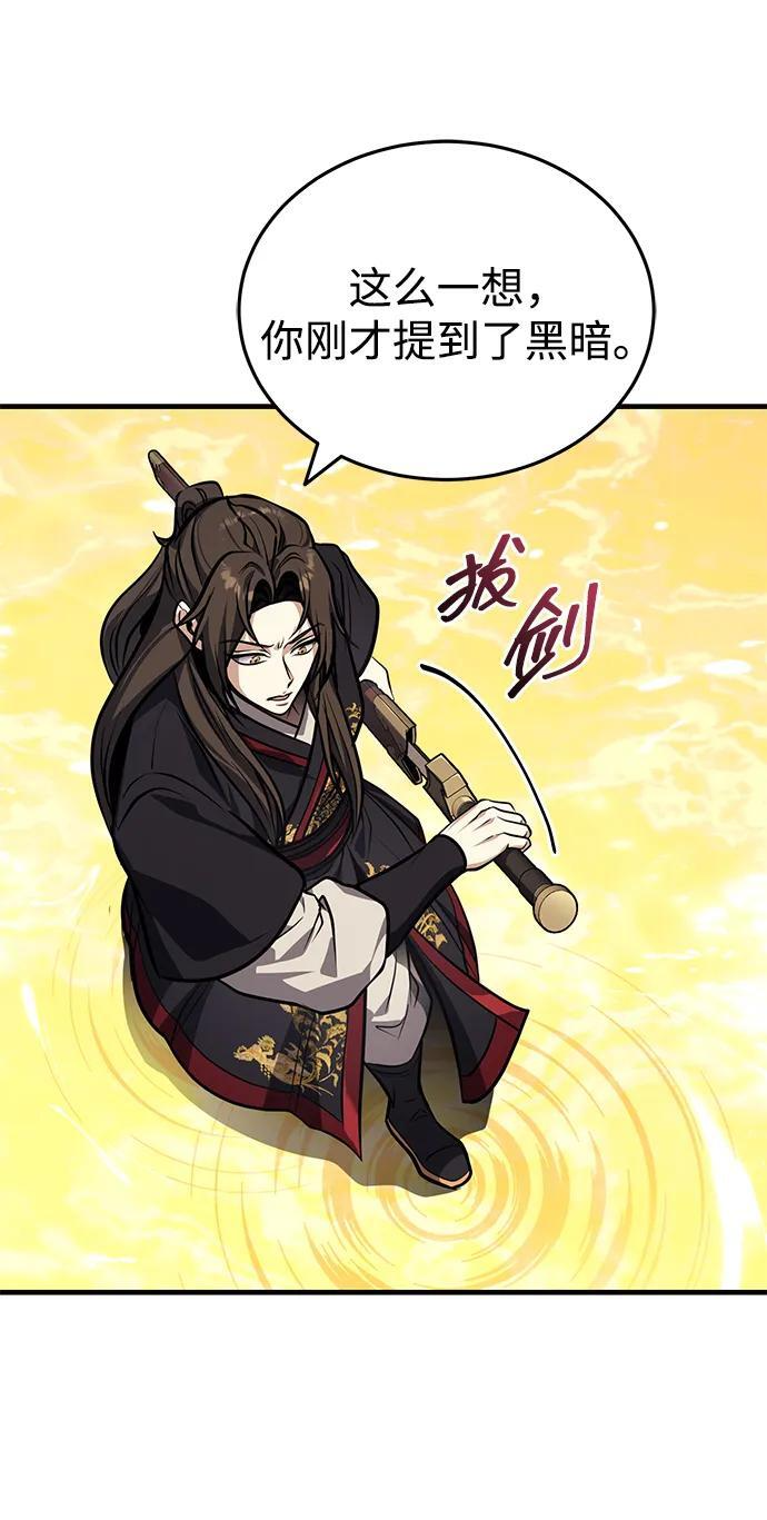 [第72话] 那就该跟他们告别了 第12页