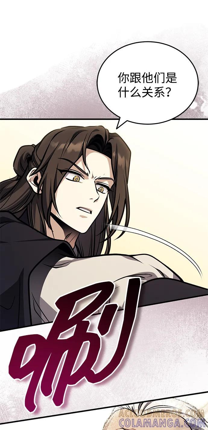 [第72话] 那就该跟他们告别了 第13页
