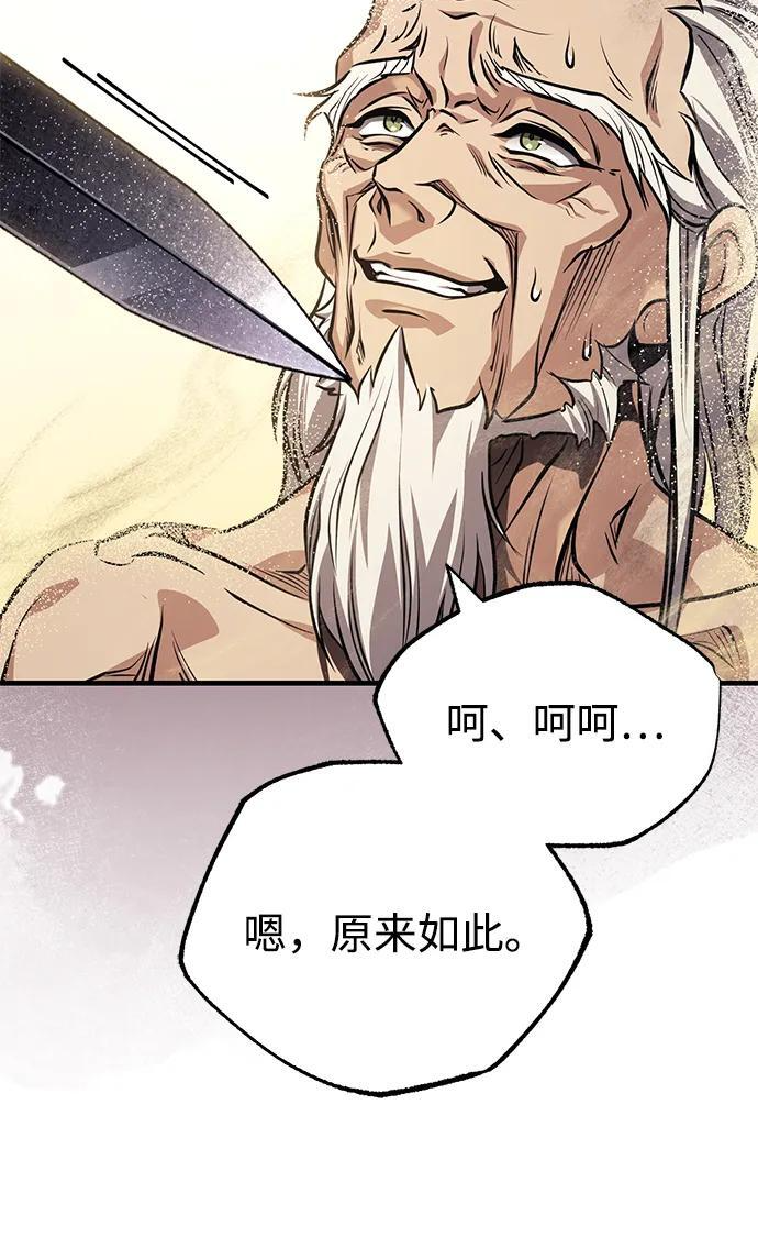 [第72话] 那就该跟他们告别了 第14页
