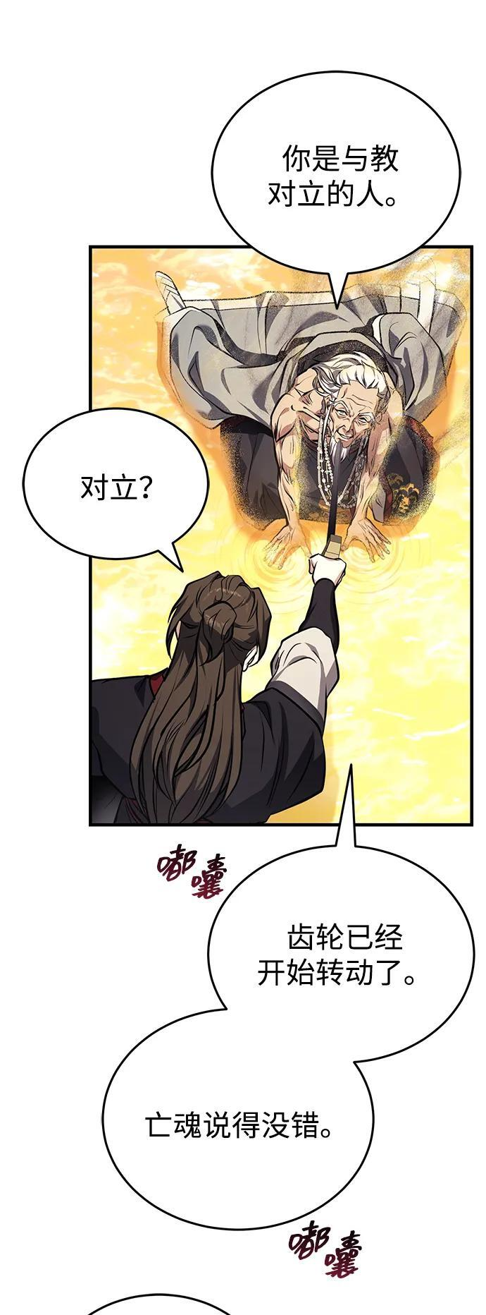 [第72话] 那就该跟他们告别了 第15页