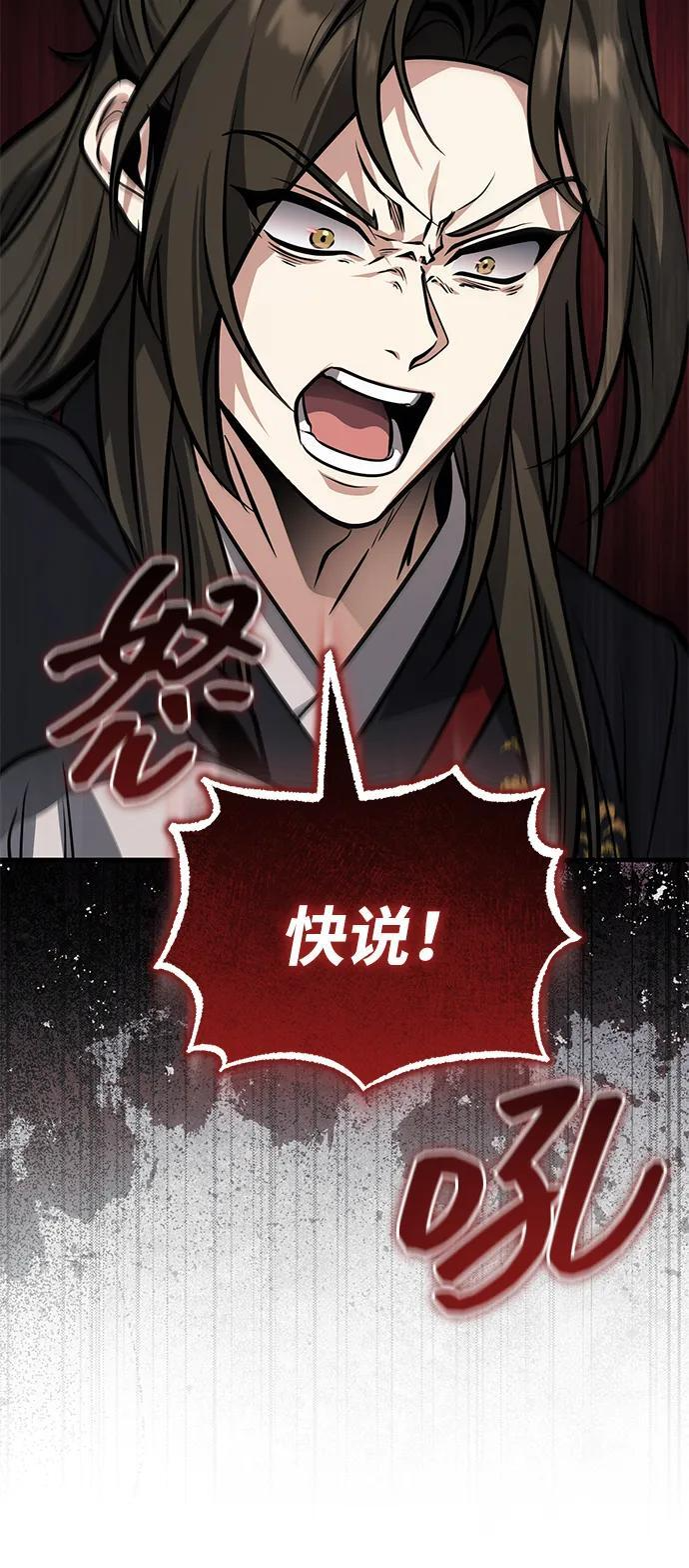[第72话] 那就该跟他们告别了 第17页