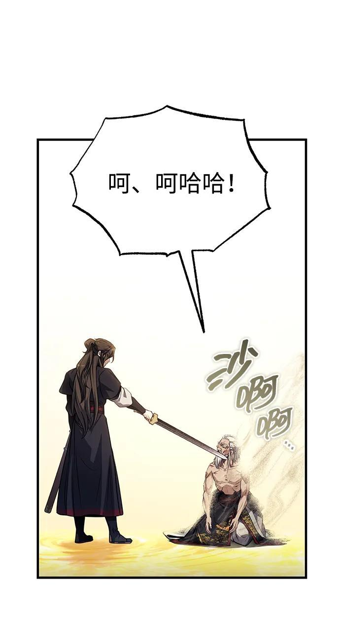 [第72话] 那就该跟他们告别了 第18页