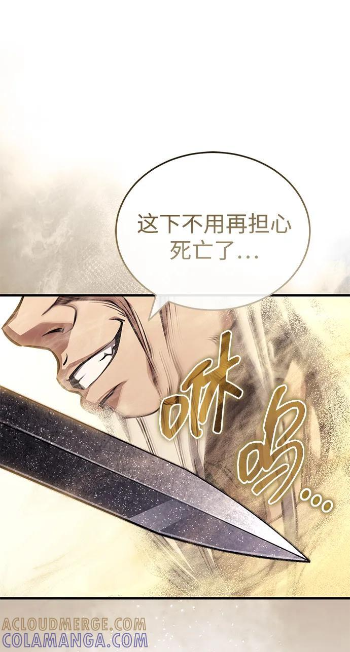 [第72话] 那就该跟他们告别了 第19页