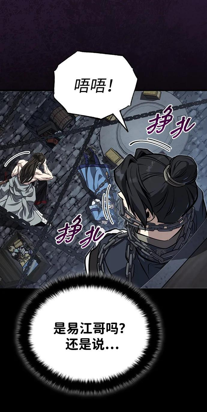 [第72话] 那就该跟他们告别了 第20页