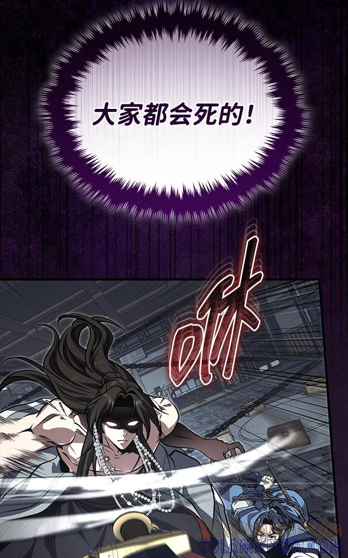 [第72话] 那就该跟他们告别了 第24页