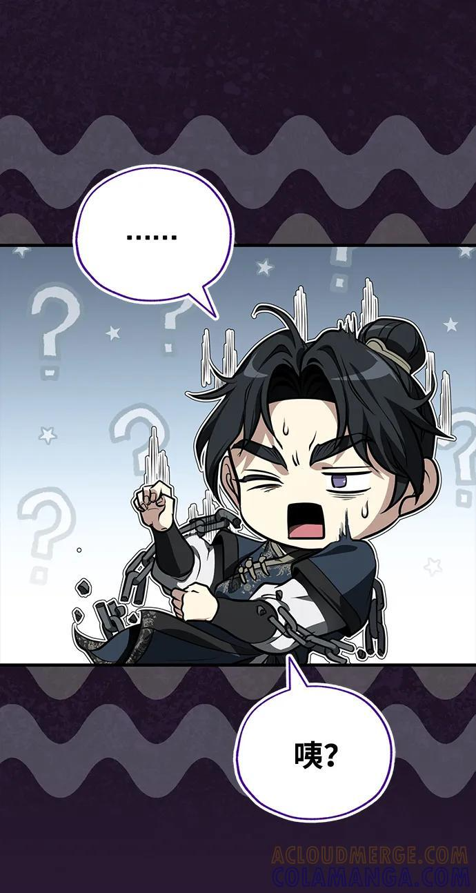 [第72话] 那就该跟他们告别了 第27页